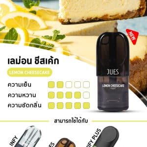 Jues-รสมะนาว-ชีสเค้ก-2