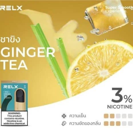 รสชาขิง-Relx-Infinity รสชาขิง-Relx-Infinity