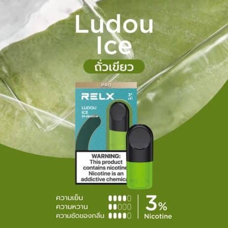 รสถั่วเขียว-Relx-Infinity รสถั่วเขียว-Relx-Infinity