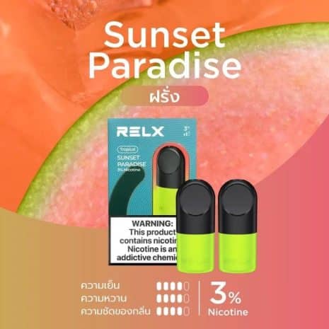 รสฝรั่ง-Relx-Infinity