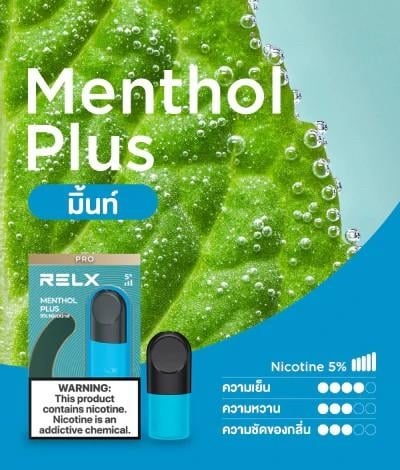 รสมินท์-Relx-Infinity รสมินท์-Relx-Infinity