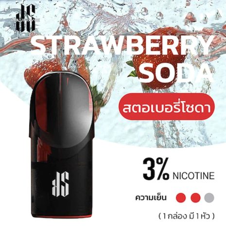 หัวพอตks-kurve-รส-สตอเบอรี่-โซดา