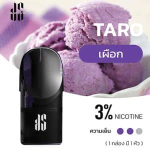 KS Kurve รสเผือก