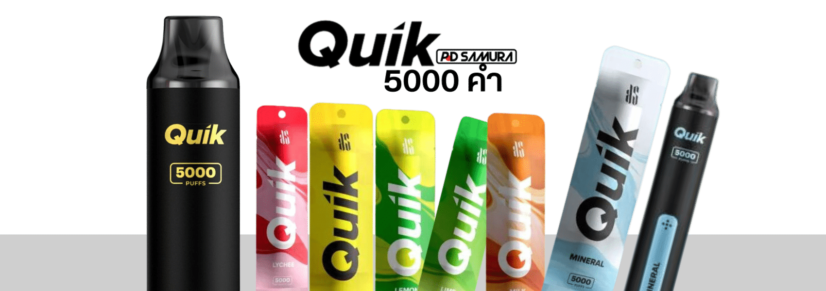 Ks Quik 5000 คำ ครบทุกรสชาติ