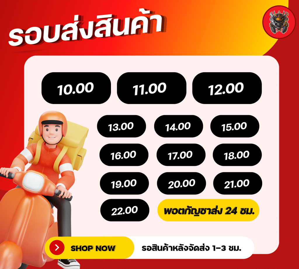 รอบส่งบุหรี่ไฟฟ้า